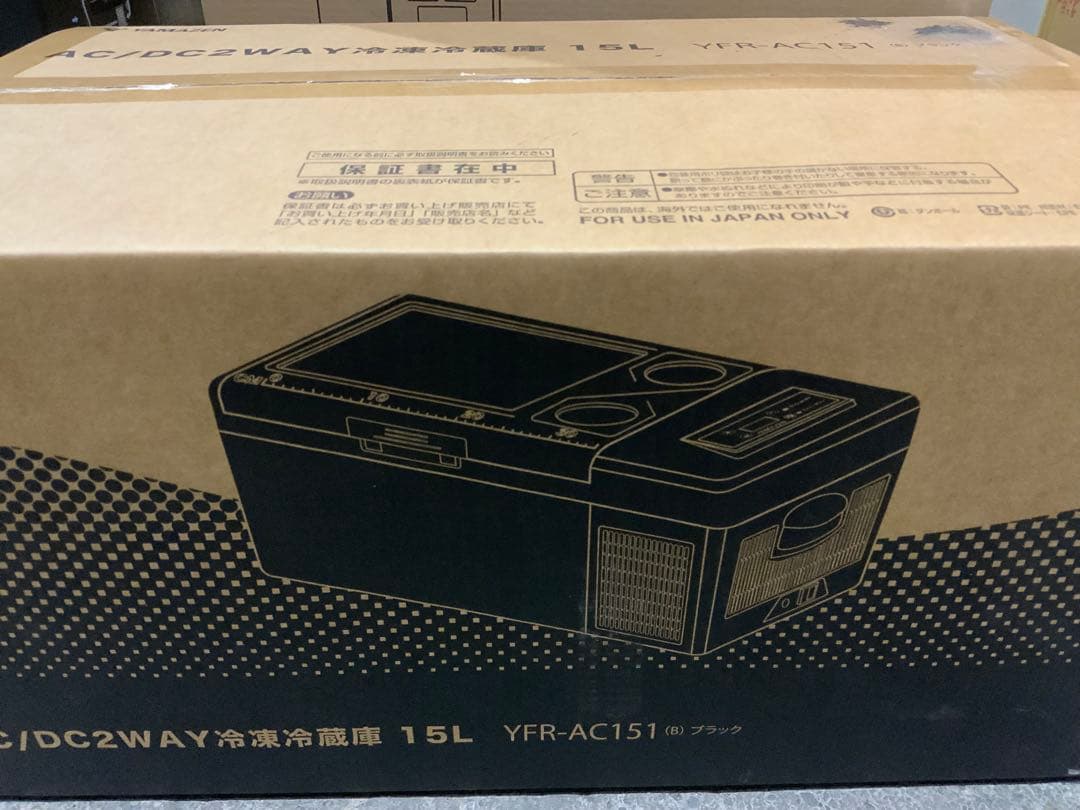 新品未使用箱不良　山善　ポータブル冷蔵庫 冷凍庫 車載 YFR-AC151（B）