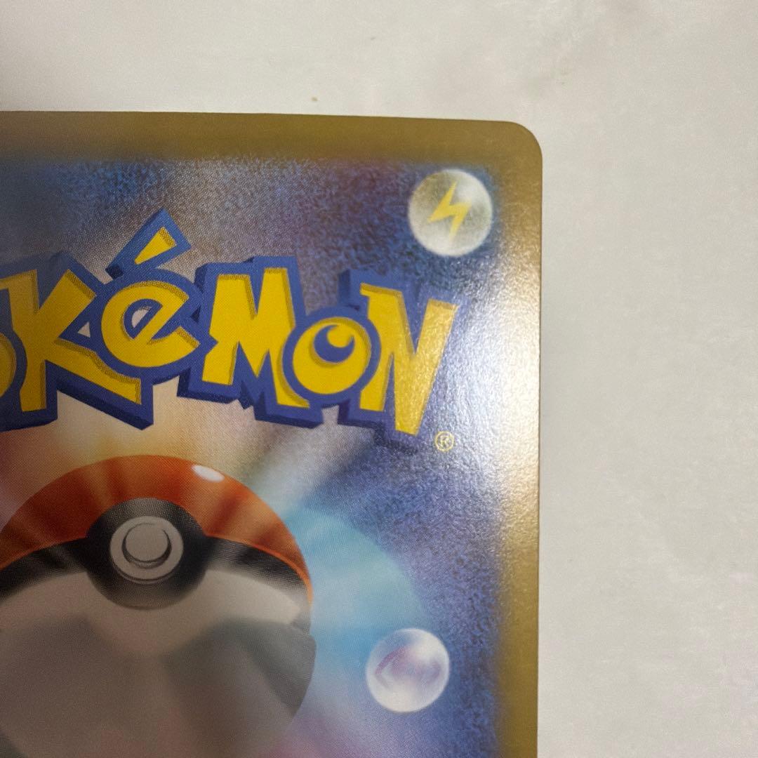 メガリザードンXex SAR インフェルノX 110/080