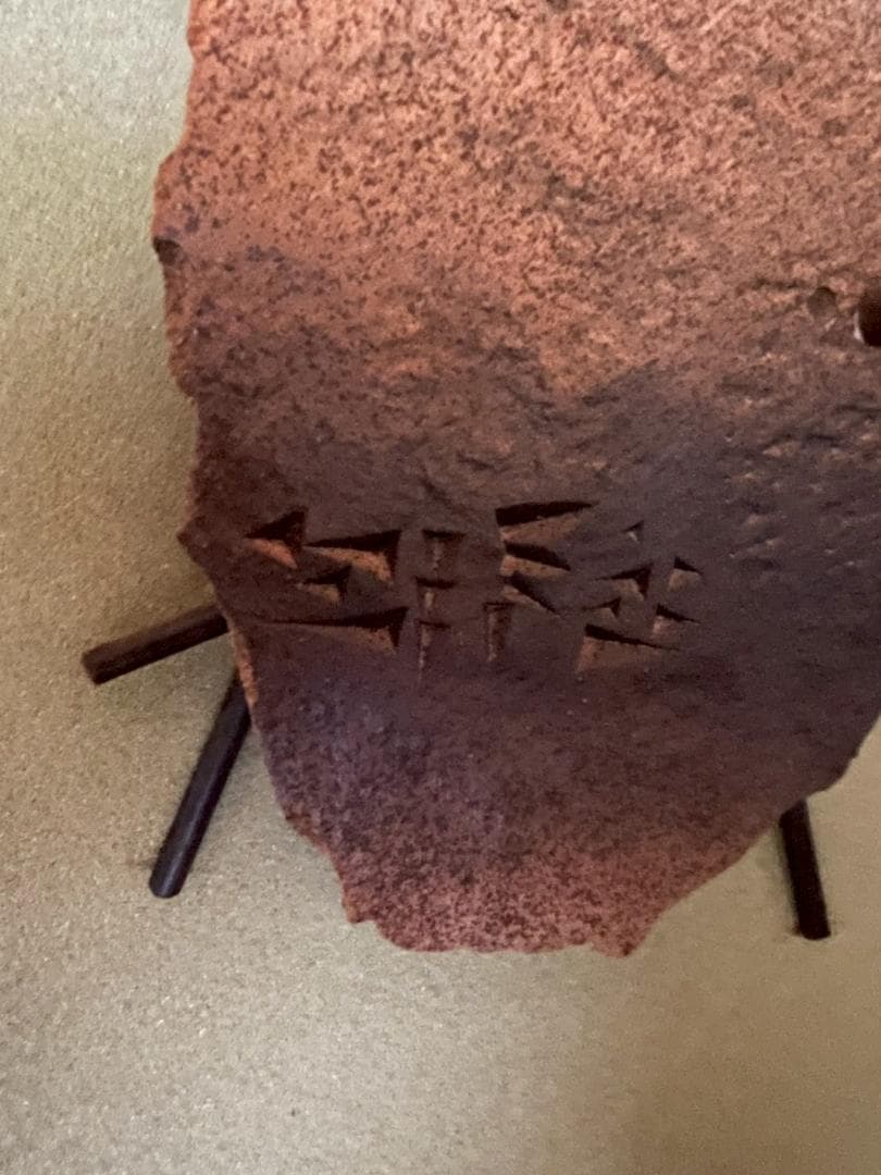 抽象的な陶板彫刻 壁掛け用 値段下げます