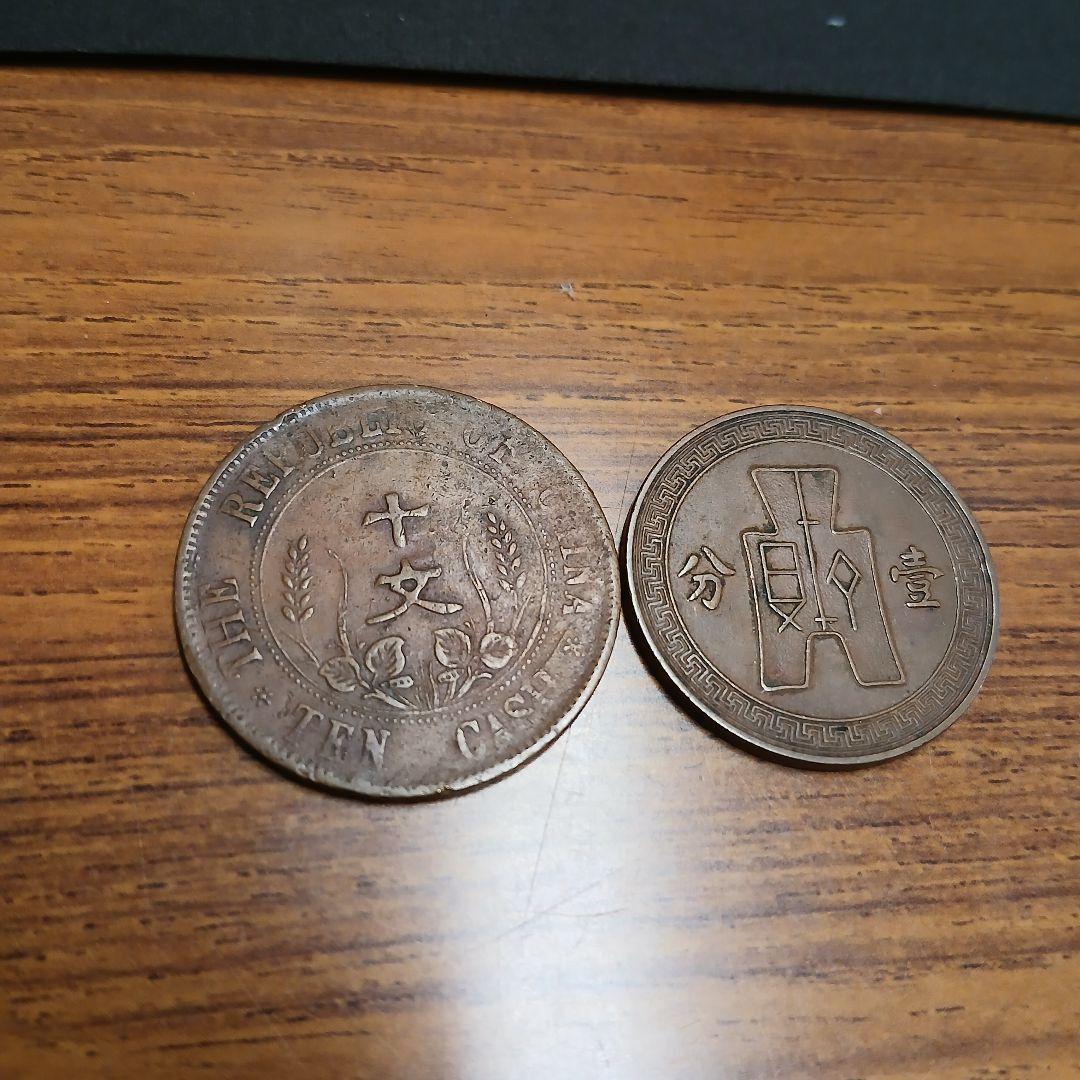 中華民国コイン×2枚 - メルカリ