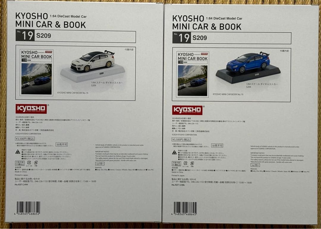 京商ミニカー&ブックNo.19 S209スバルWRX STI ファミマオンライン