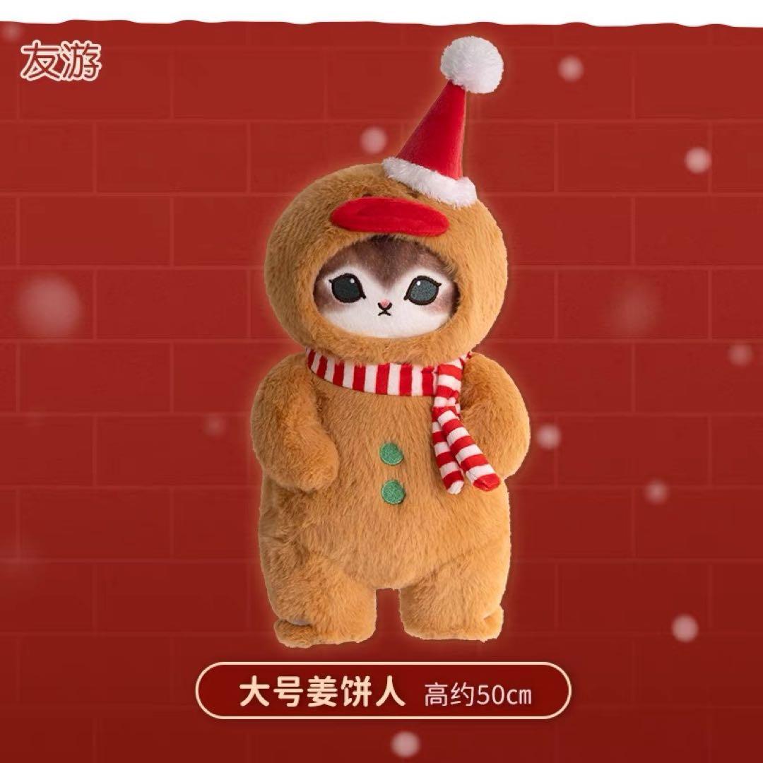 確認用】 台湾モフサンド 2025年クリスマスにゃん - メルカリ