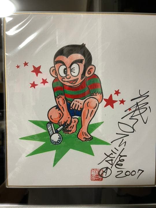 藤子不二雄　プロゴルファー猿　直筆イラスト　サイン　藤子不二雄　サイン