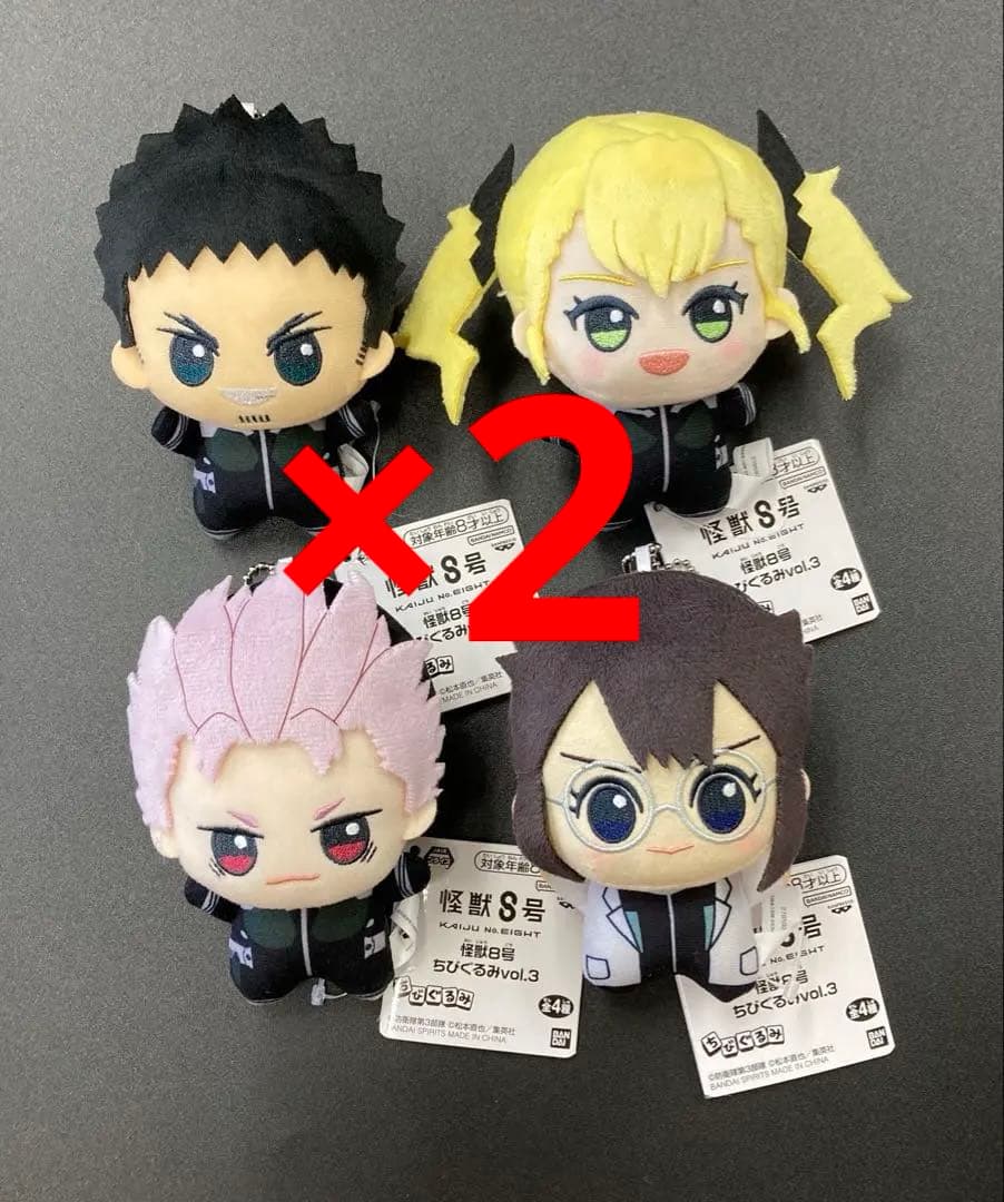 怪獣8号 ちびぐるみvol.3 全4種 ×2