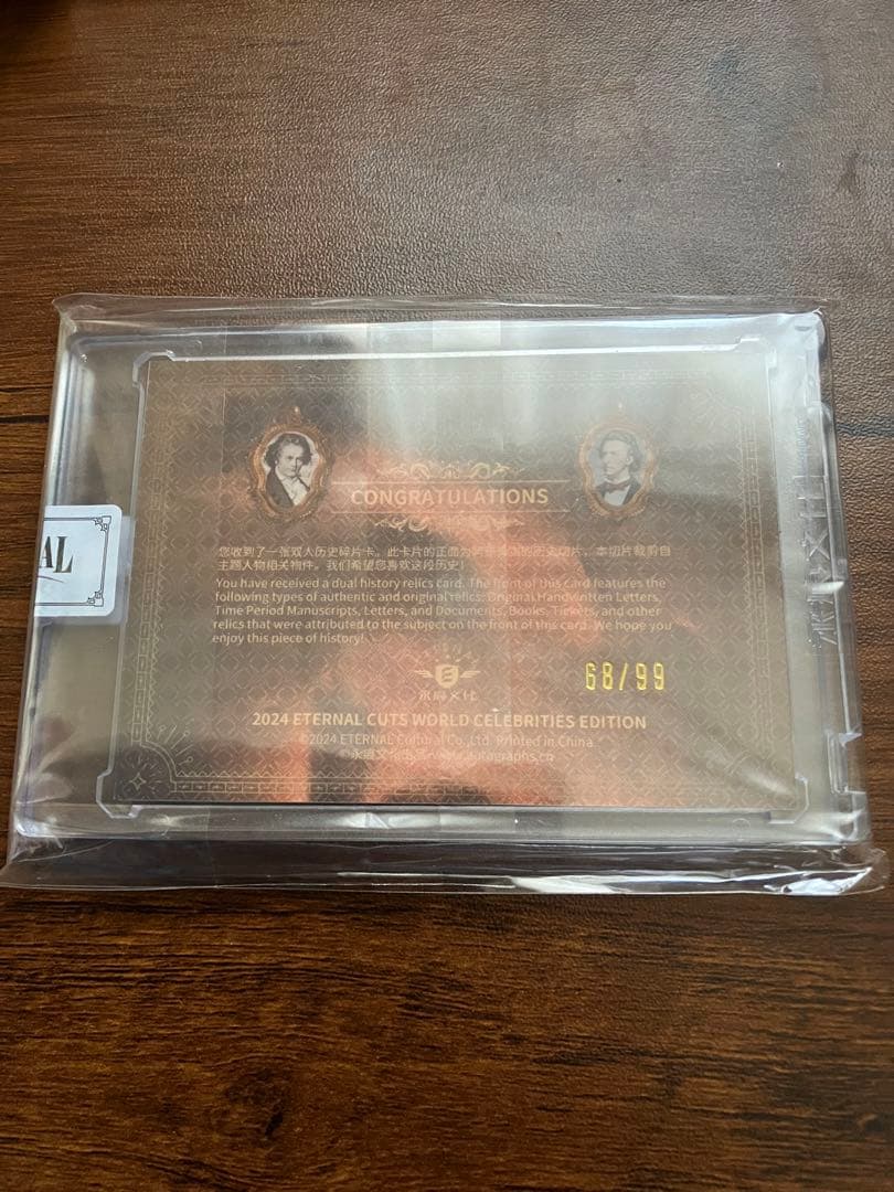 2024 Eternal Cutベートーヴェン ショパン　 68/99