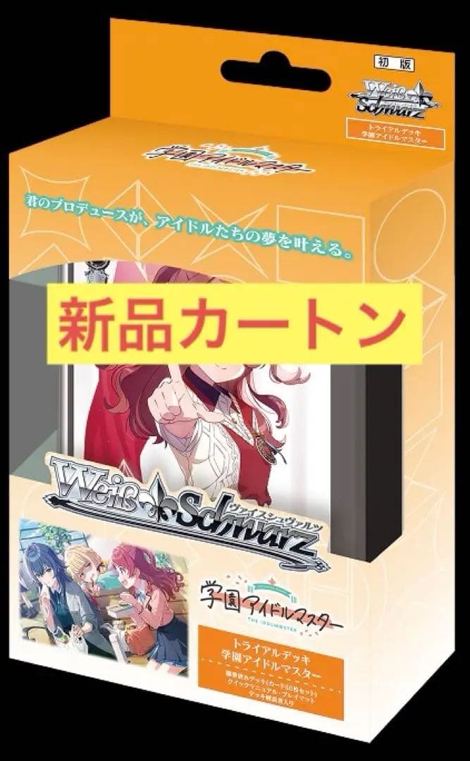 新品未開封　学園アイドルマスター　ヴァイス　トライアルデッキ　48個　1カートン