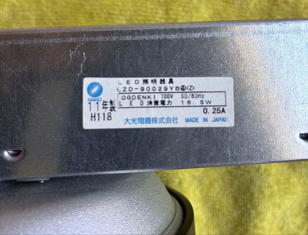 ダウンライト 10個セット LZD-90029YBO<Z>