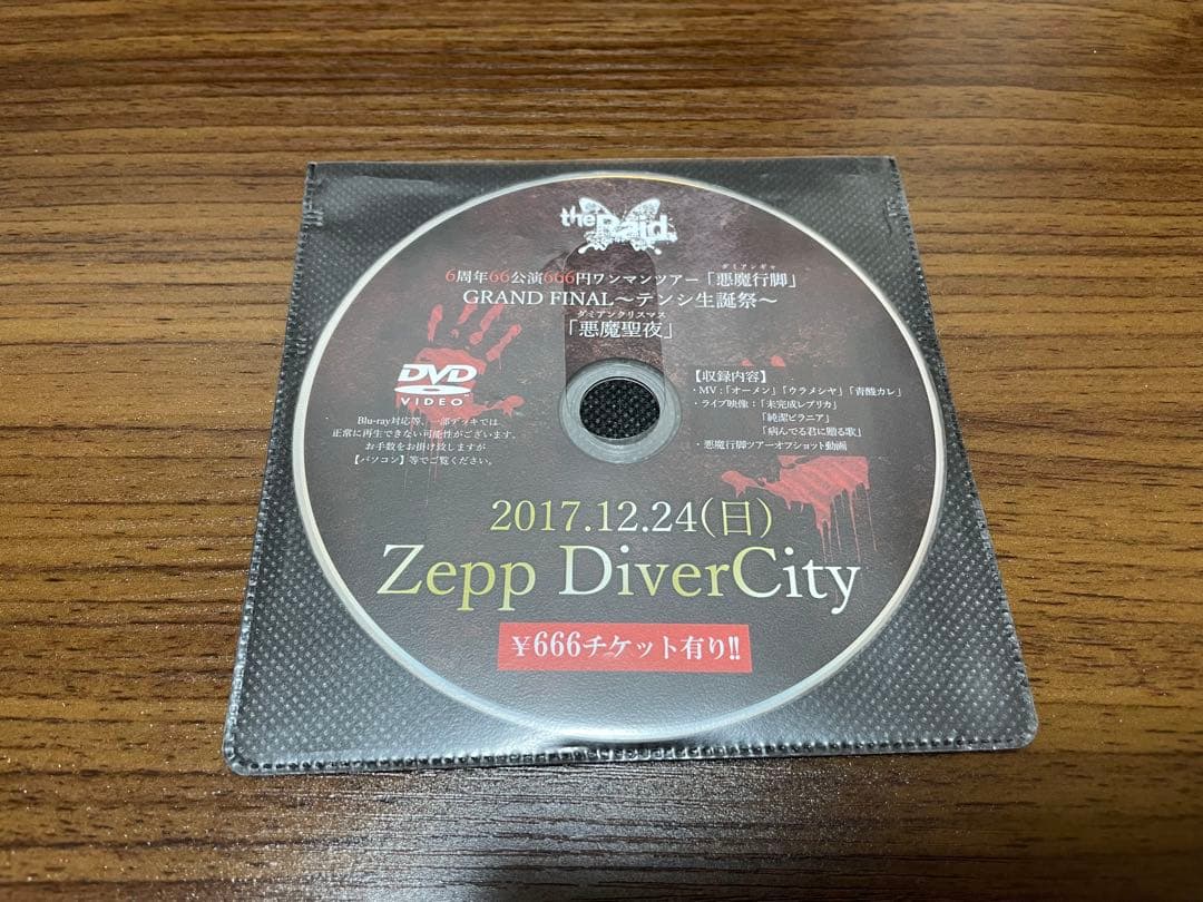 the Raid. CD 配布DVD チェキ 生写真 まとめ売り V系 - メルカリ