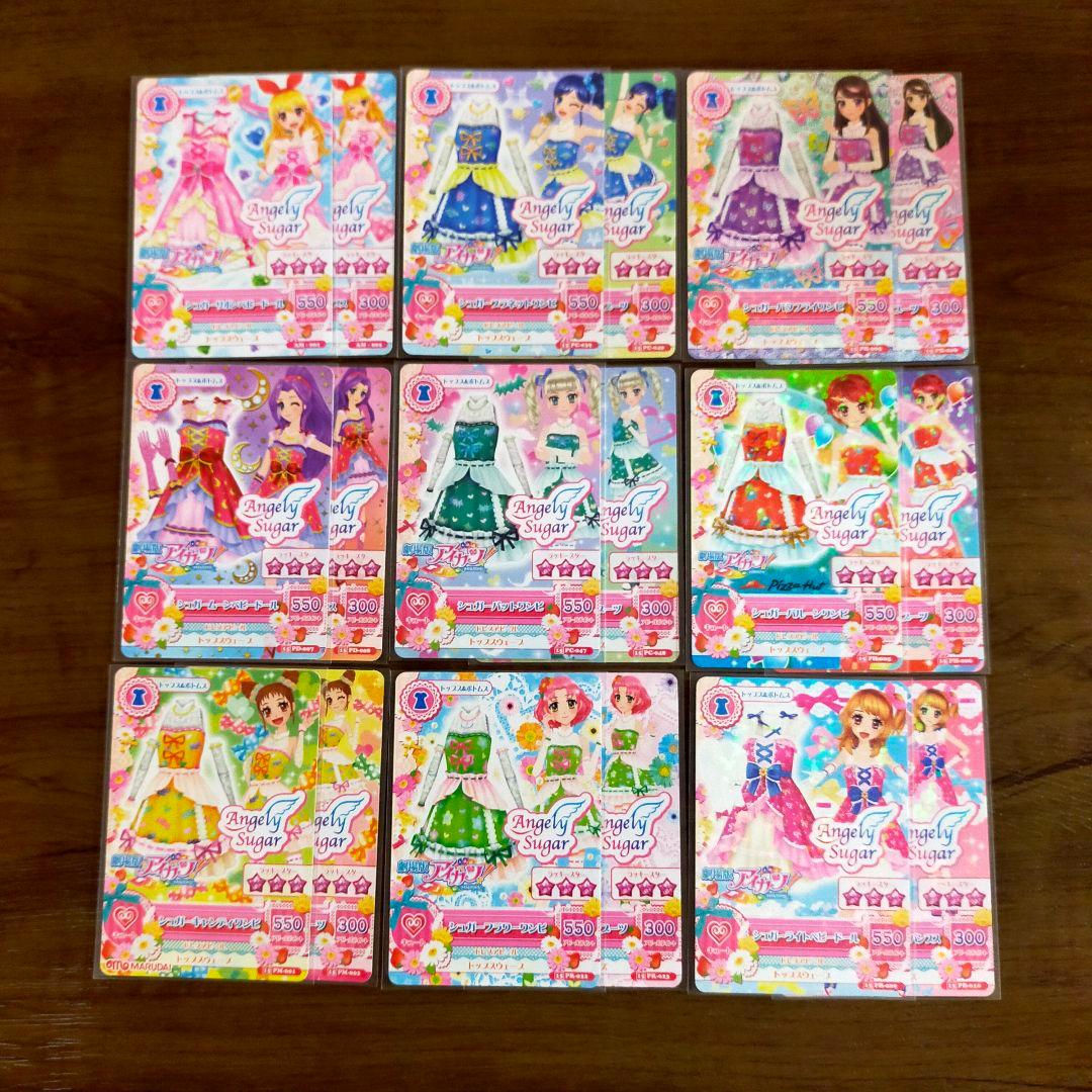 アイカツカード シュガーコーデ コンプ 劇場版