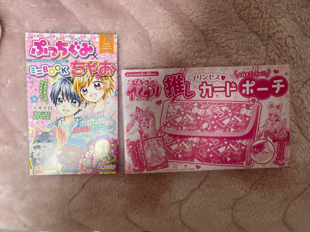 アイプリ プリパラ ファンブック ぷっちぐみ - メルカリ