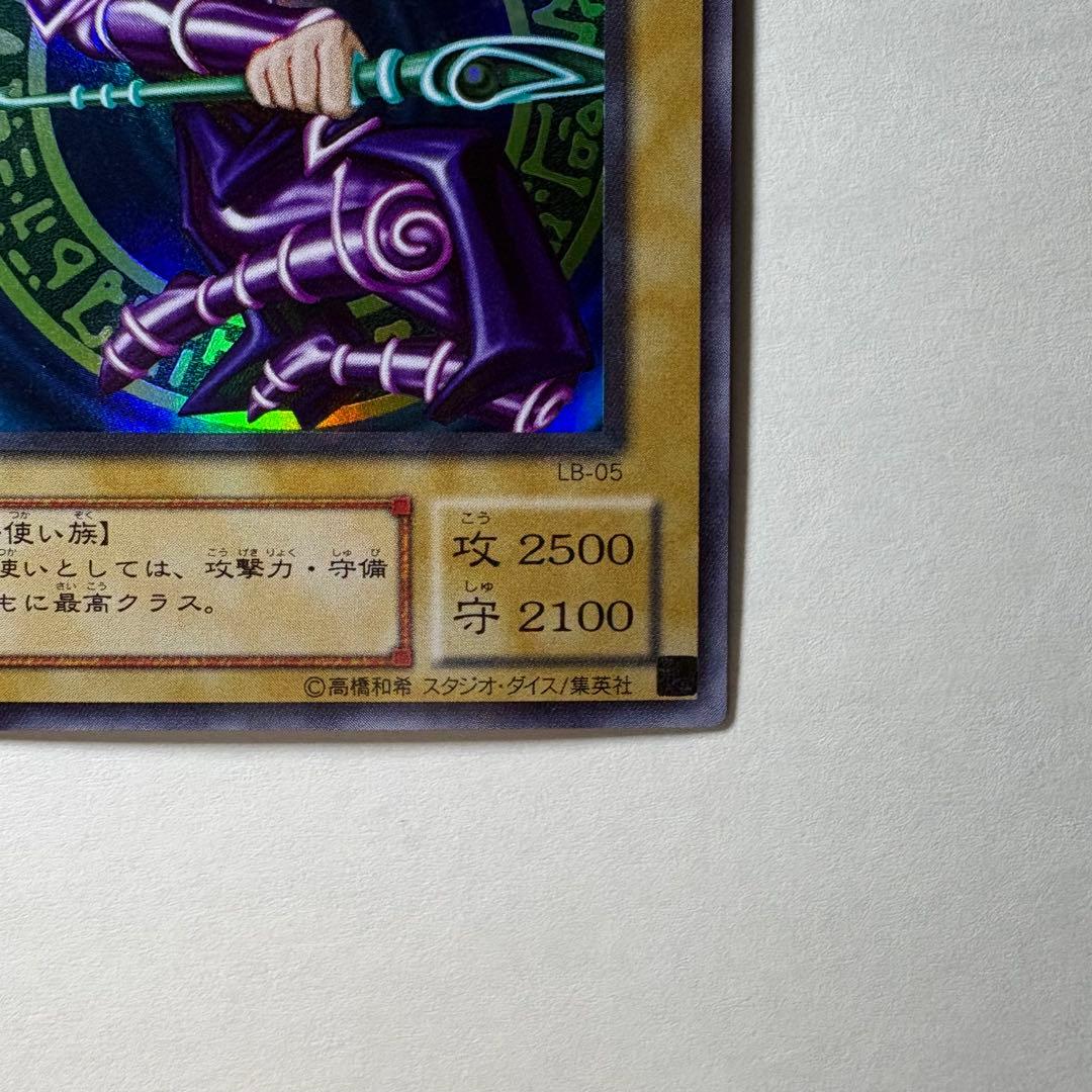 美品】遊戯王 2期 ブラックマジシャン LB-05 ウルトラレア - メルカリ