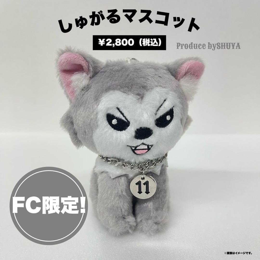 超特急 シューヤ しゅがる マスコット - メルカリ