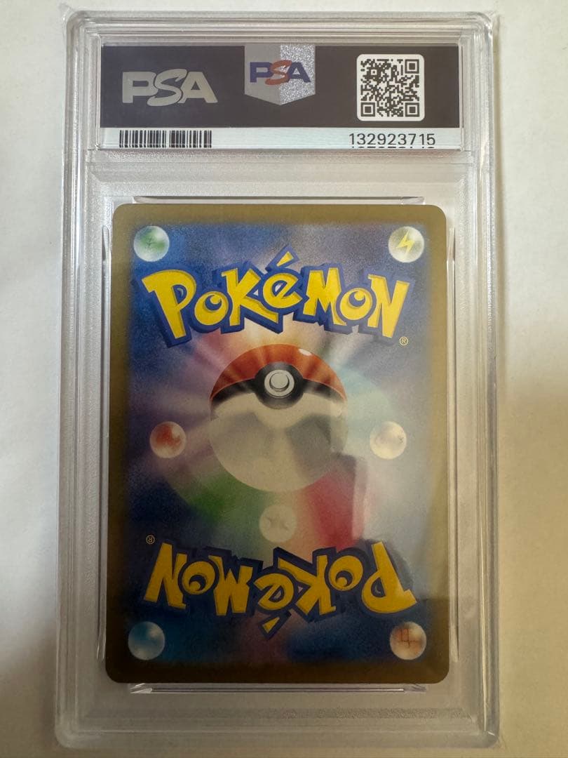 ピカチュウプロモイラストレーションコンテスト2024 PSA10