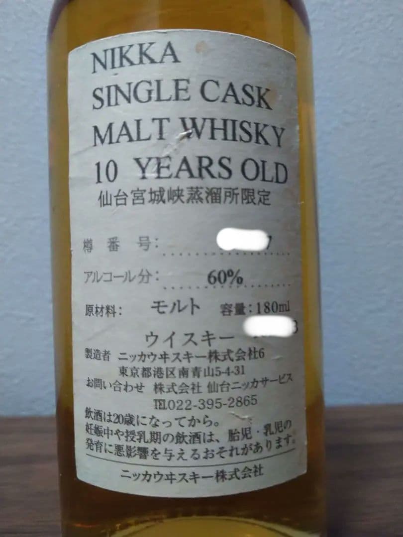 入手困難】ニッカ限定 シングルカスク 15年 10年 180 ml 2本セット