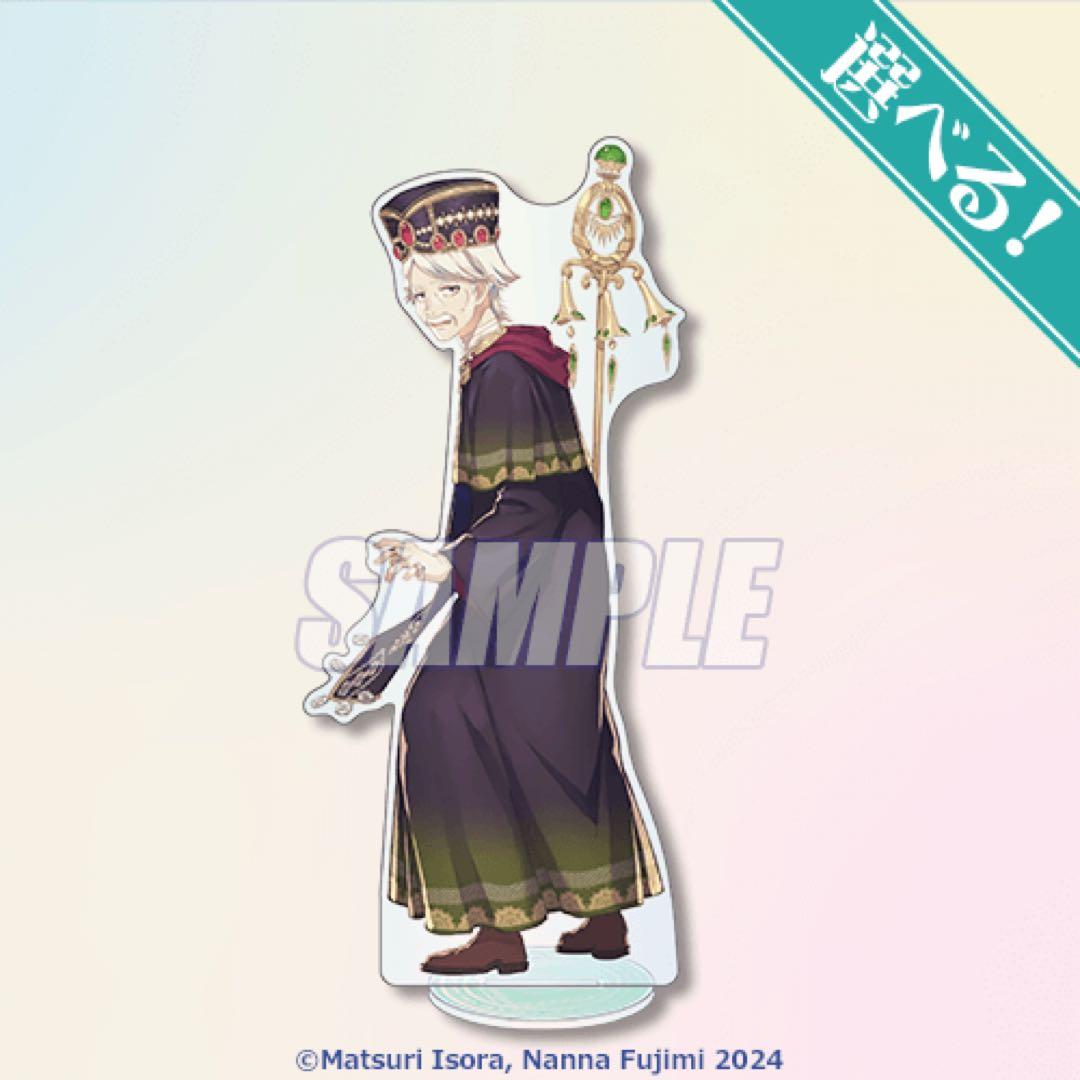 くじ引き堂 サイレント・ウィッチ A賞 アクリルスタンド 全8種