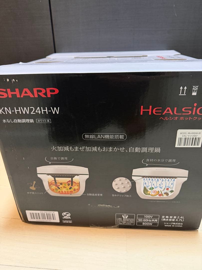 【新品未使用未開封】SHARP KN-HW24H-W 電気圧力鍋