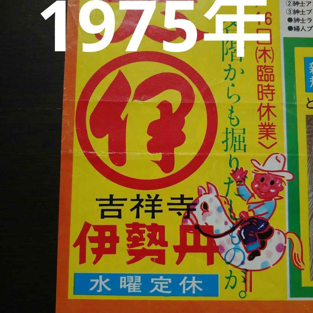 石原 裕次郎 映画 シネマ ポスター 日活 昭和 レトロ アンティーク