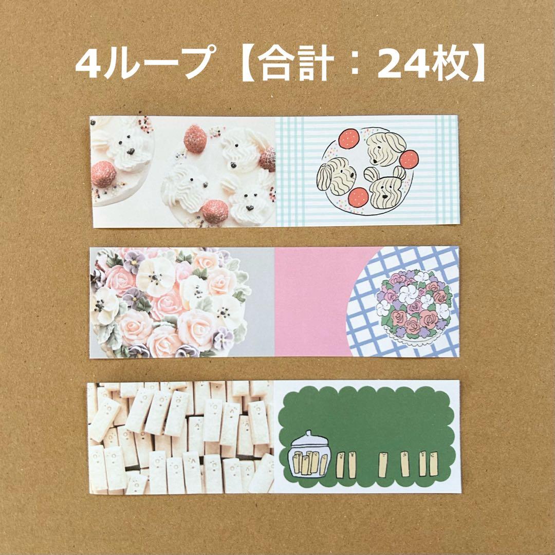 おすそ分け24枚】手紙社 ロール付箋 oyaMADE - メルカリ 手紙社