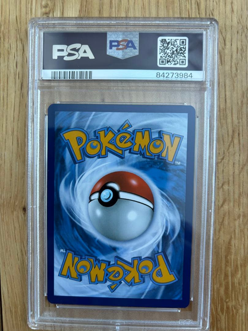 ゴッホピカチュウ PSA10