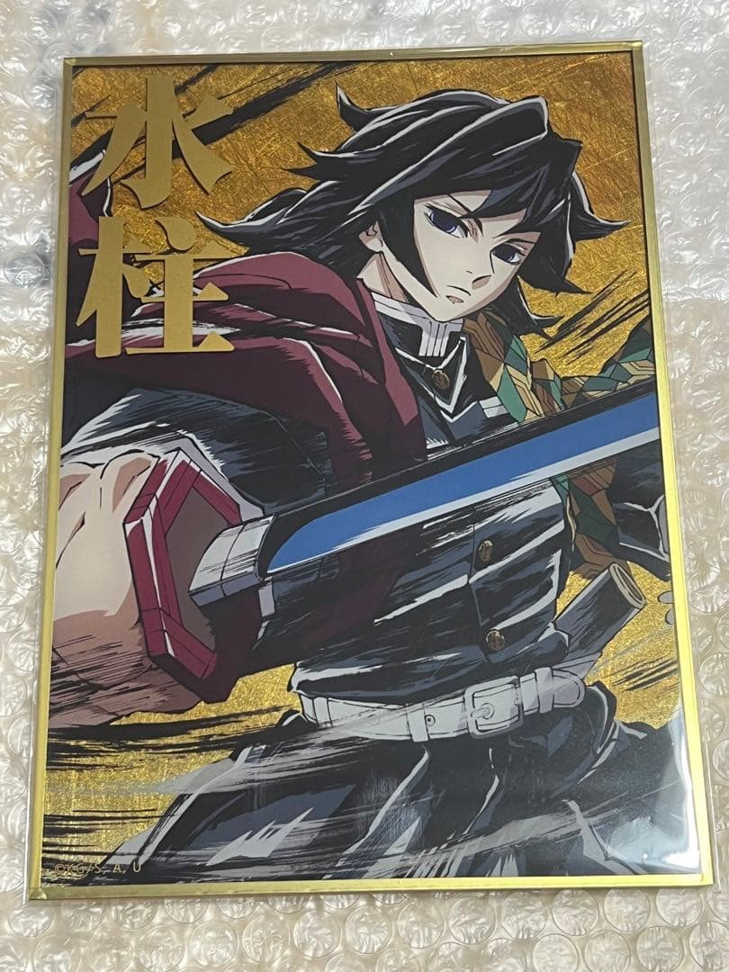 匿名配送】鬼滅の刃 冨岡義勇 幕間画 webshopくじ アクリル色紙 B賞