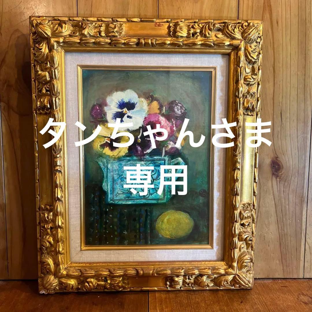 中島卓 伊賀織部 花入 飛鳥窯 トップ