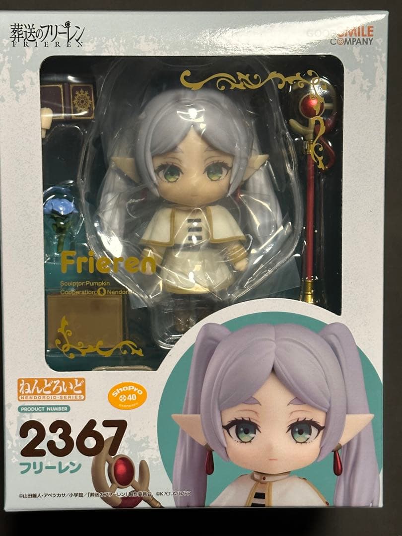 ねんどろいど 葬送のフリーレン フリーレン [グッドスマイルカンパニー]