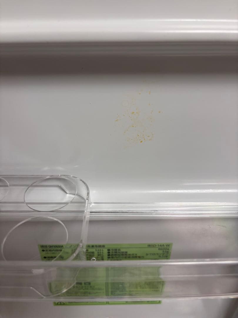 アイリスオーヤマ 冷蔵庫 142L ホワイト 幅50cm