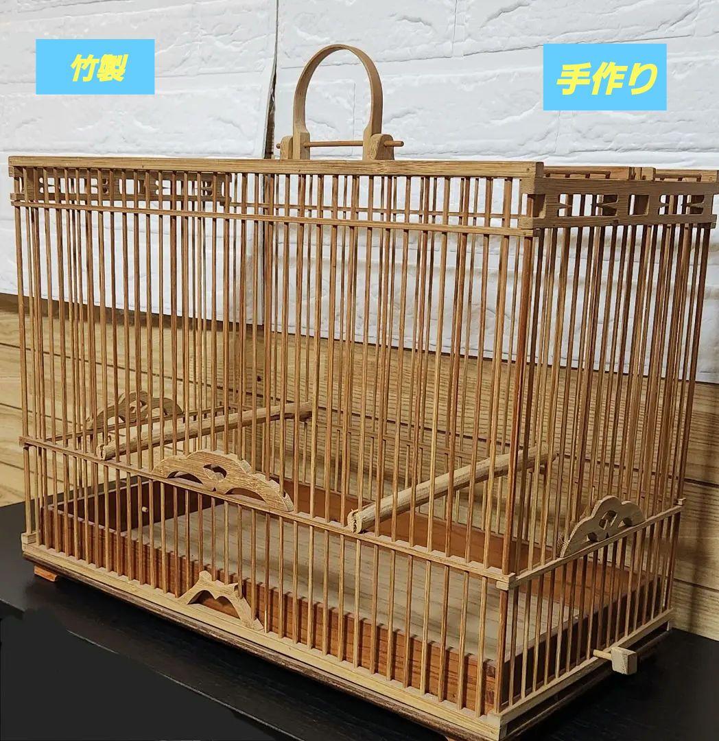 ☆竹製☆ 持ち手付き 手作り鳥かご