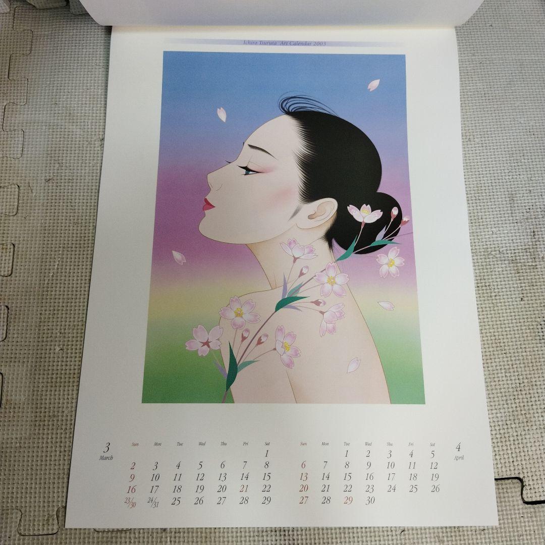 鶴田一郎 Art Calendar 2003 直筆サイン入り カレンダー - メルカリ