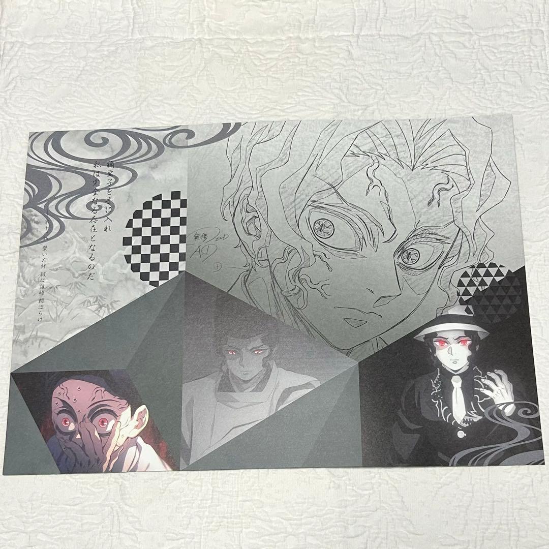 鬼滅の刃ランチョンマット 鬼舞辻無惨dining ダイニング