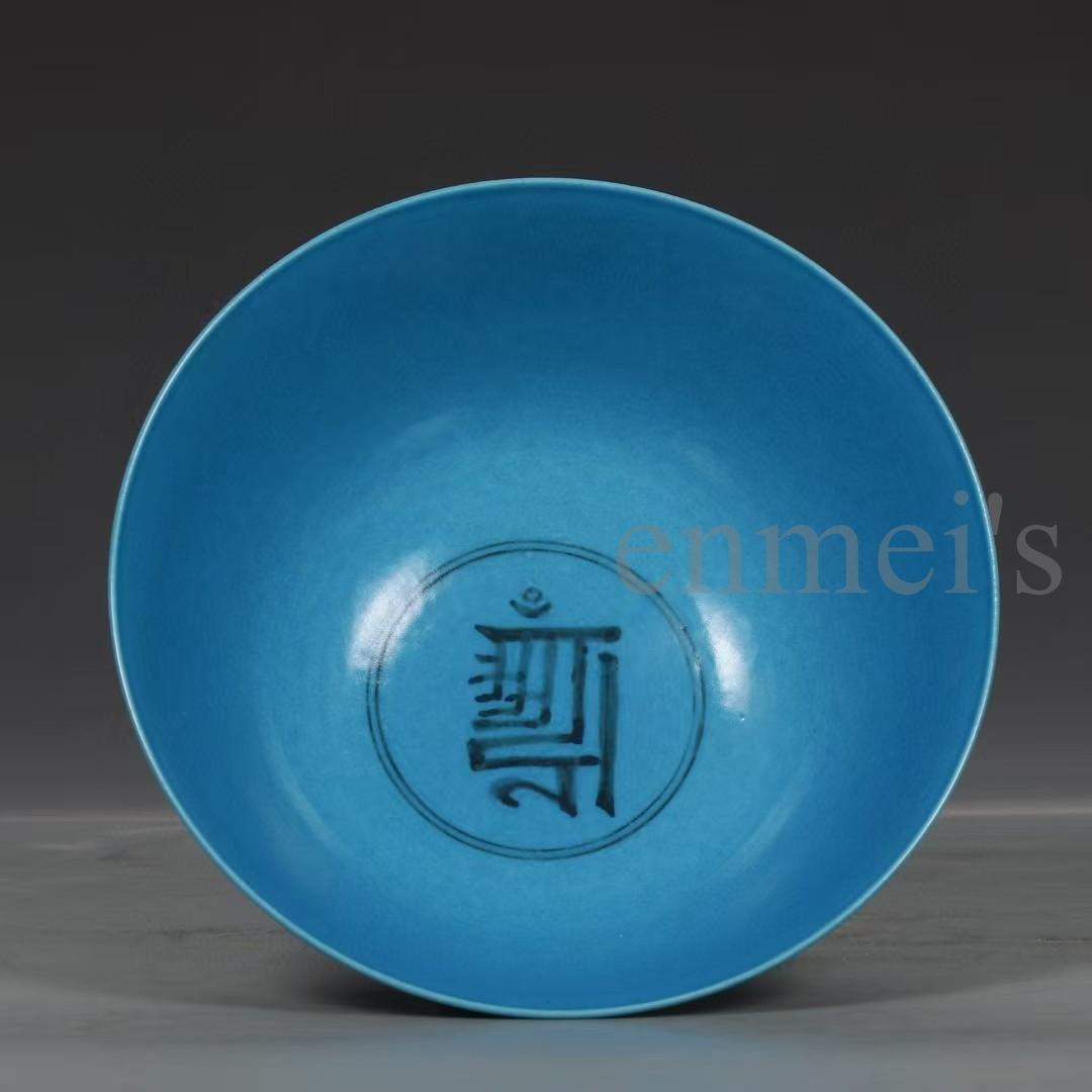 中国古美術・明成化印款・孔雀藍団鳳紋碗・工芸品・木箱付・文房具