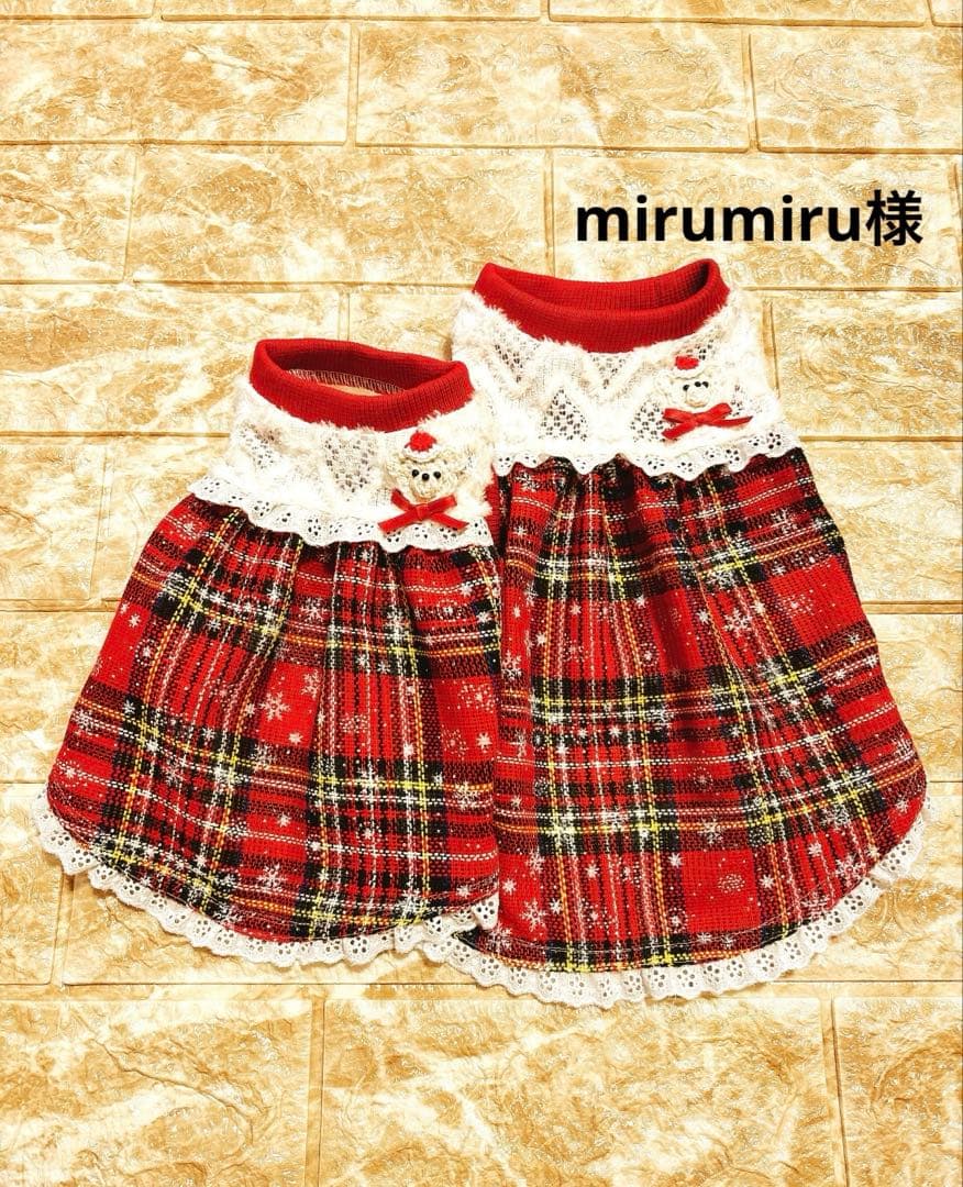 ☆ らーちゃん様ハンドメイド犬服ニット ☆