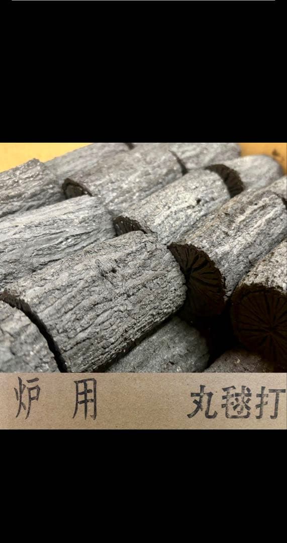 木炭の最高傑作 炭 炉用 丸毬打（ぎっちょ）くぬぎ製 国産 茶道具