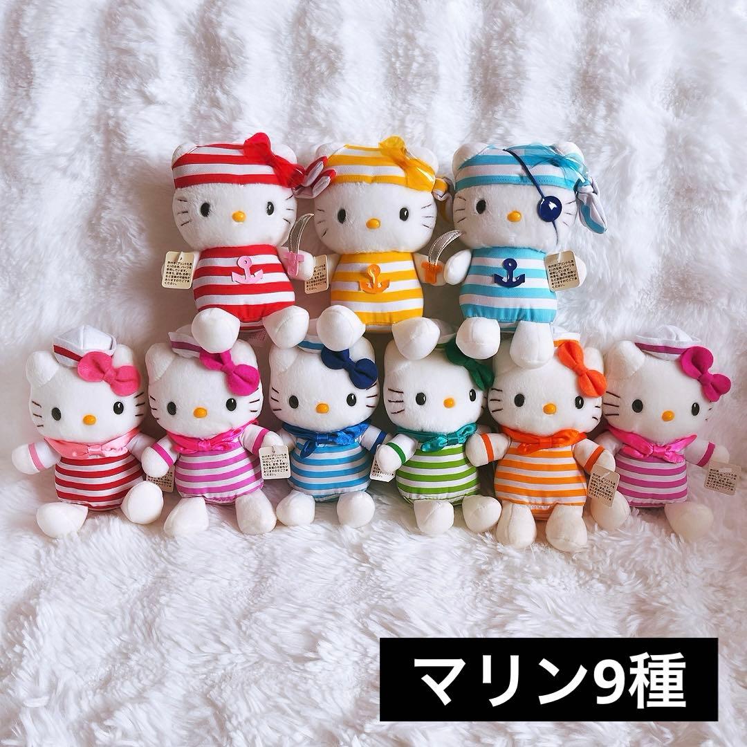 希少レアハローキティぬいぐるみまとめ売り22体 カラフル平成レトロ