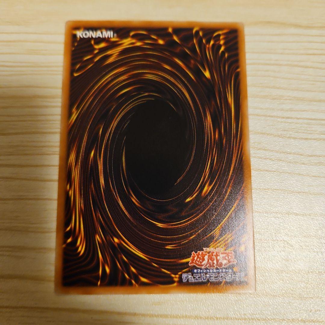 調和ノ天救竜、プリズマティックシークレットレア