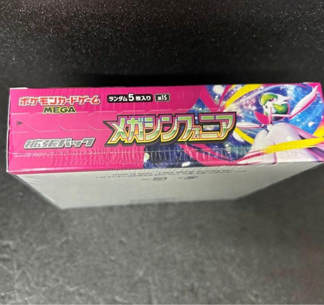 (1箱)ポケモンカードゲーム メガシンフォニア box (シュリンク付き)