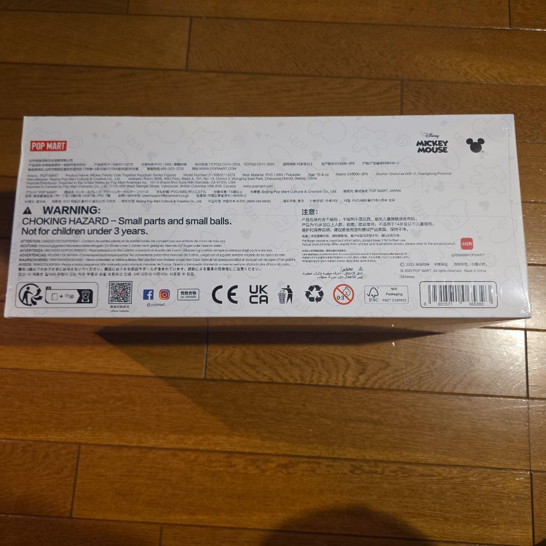 すぐ発送可能　POPMARTディズニーキーチェーンアソートBOX（８個入）