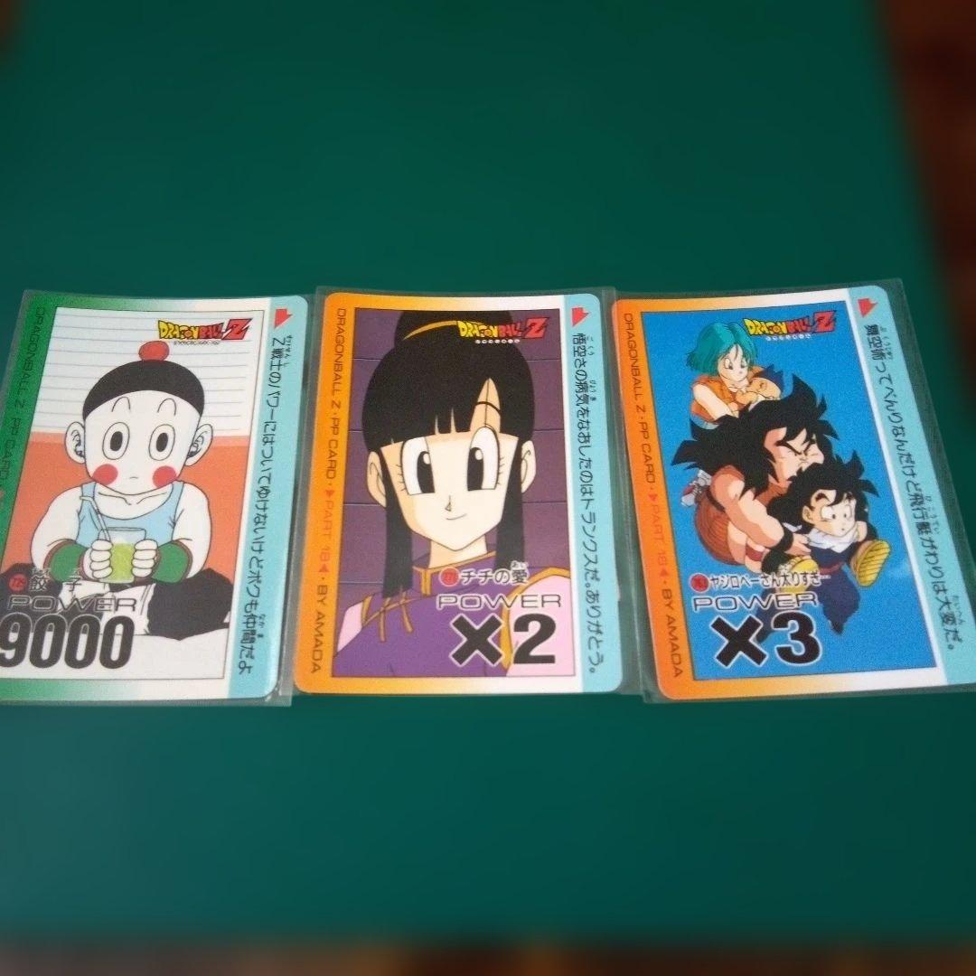 ドラゴンボール PPカード3枚セット - メルカリ