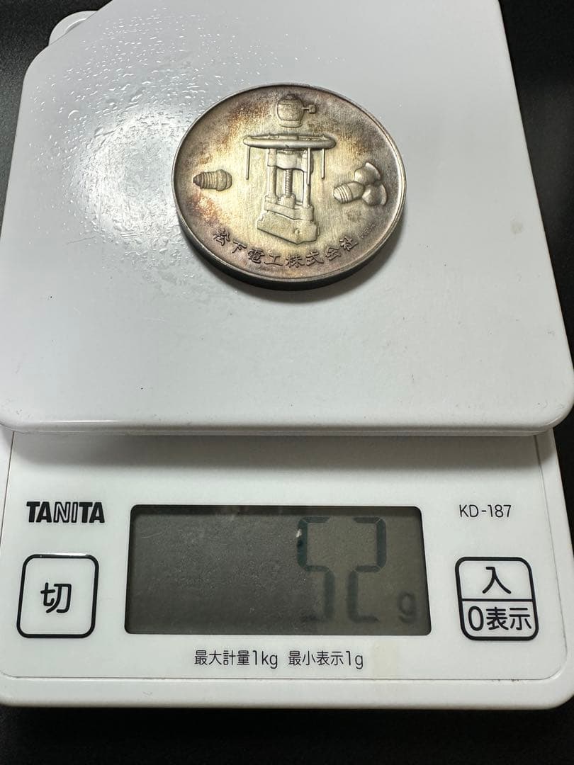 最終価格 純銀製？318g 1968年 松下電工株式会社 創業50周年記念メダル