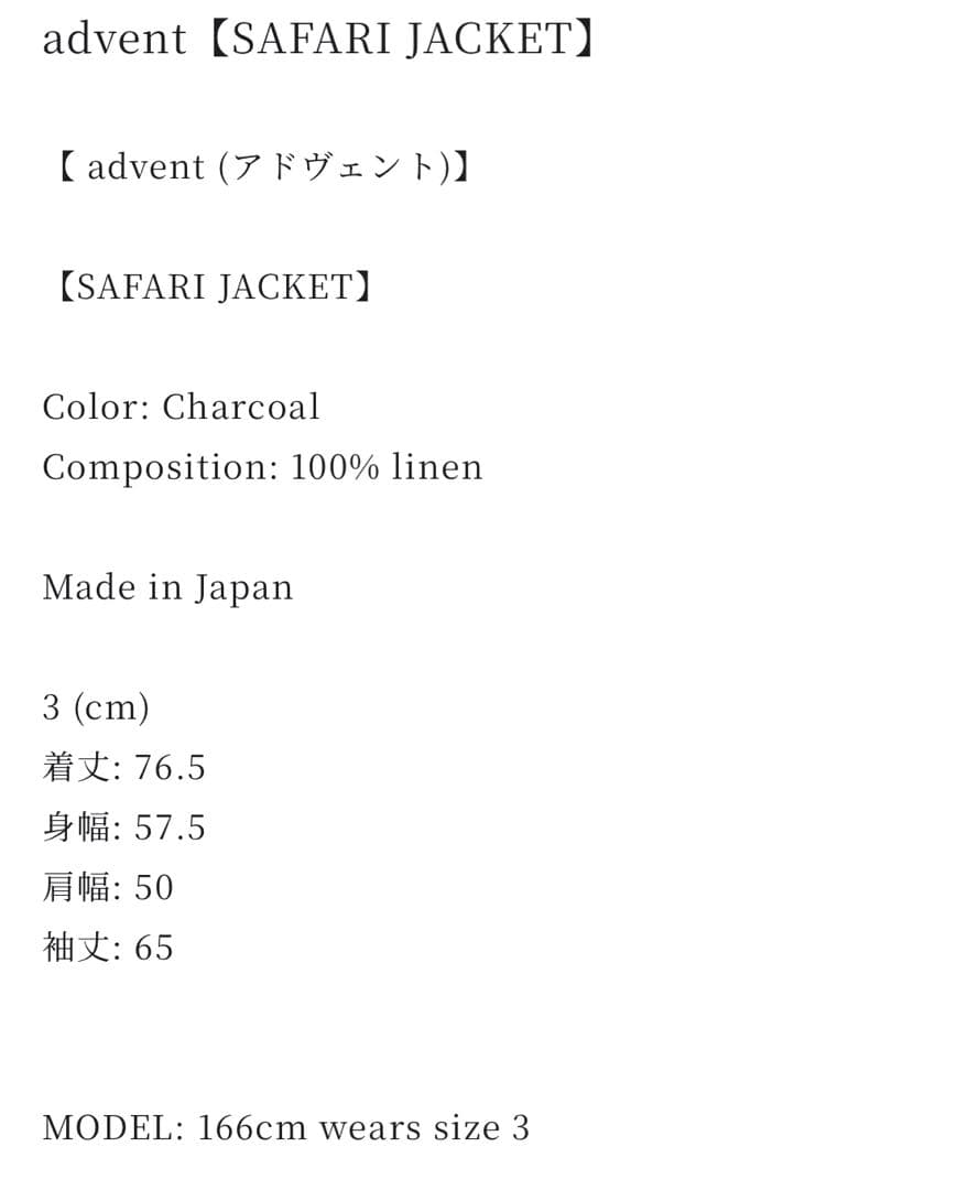 advent Safari linen jacket リネン サファリジャケット