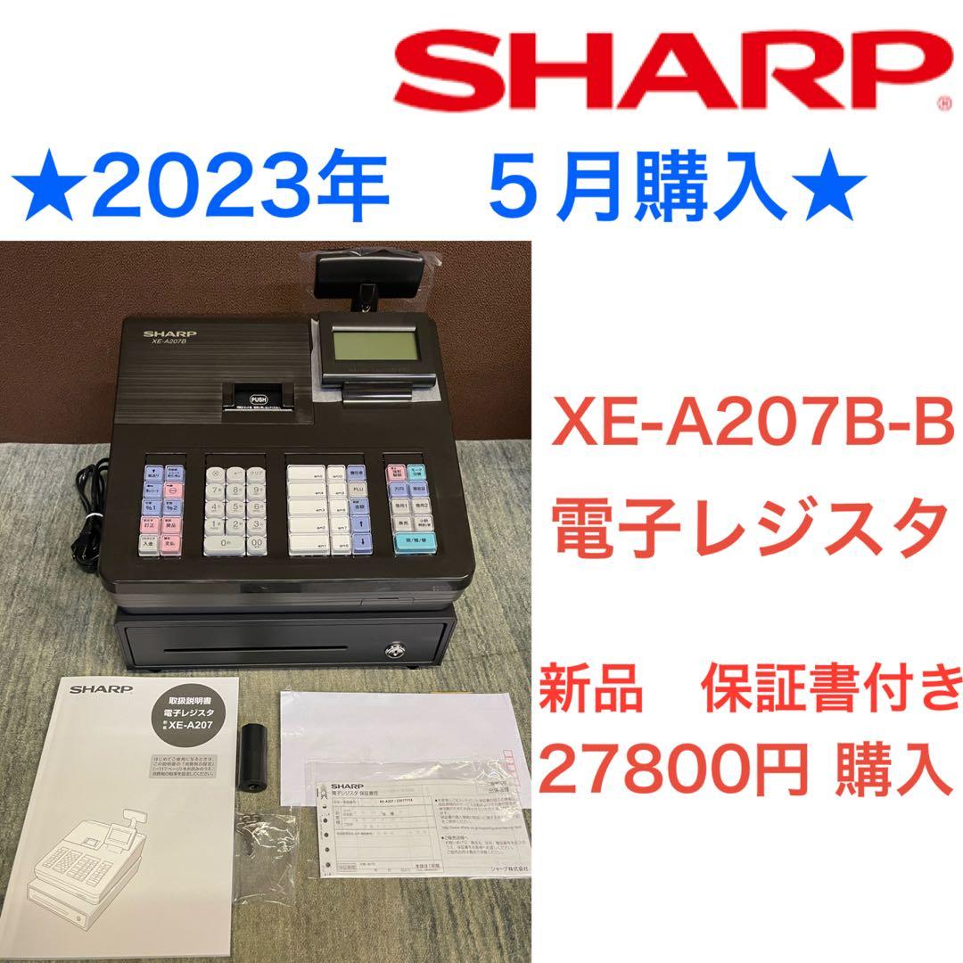 SHARP 電子レジスター XE-A207B
