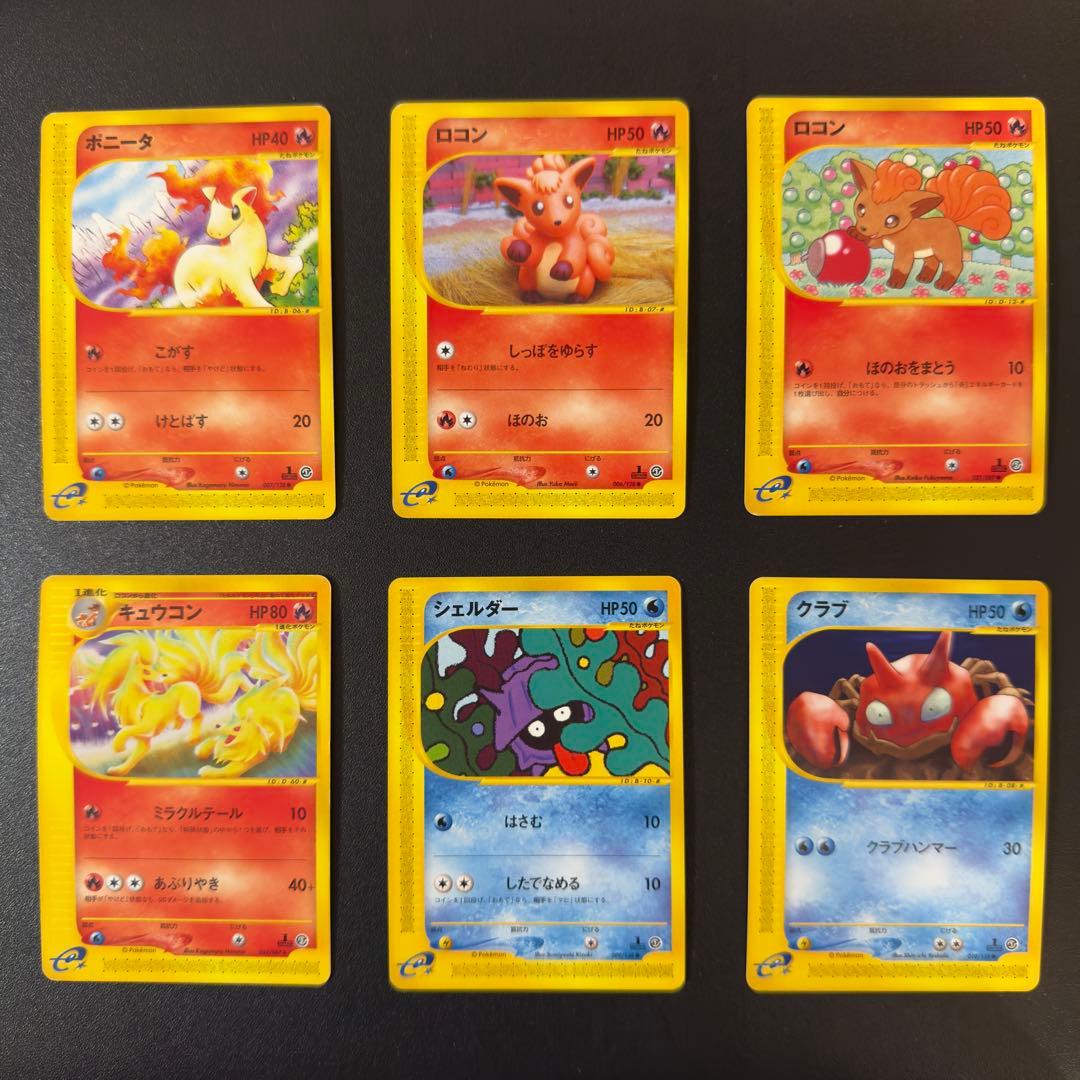 被りなし】ポケモンカードe 70枚 まとめ売り - メルカリ