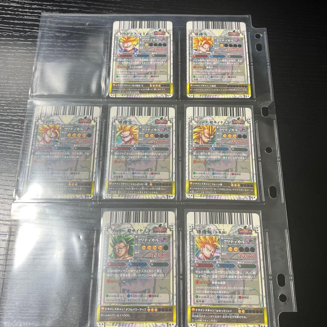 【土日限定値下げ】ドラゴンボールバトラーズ