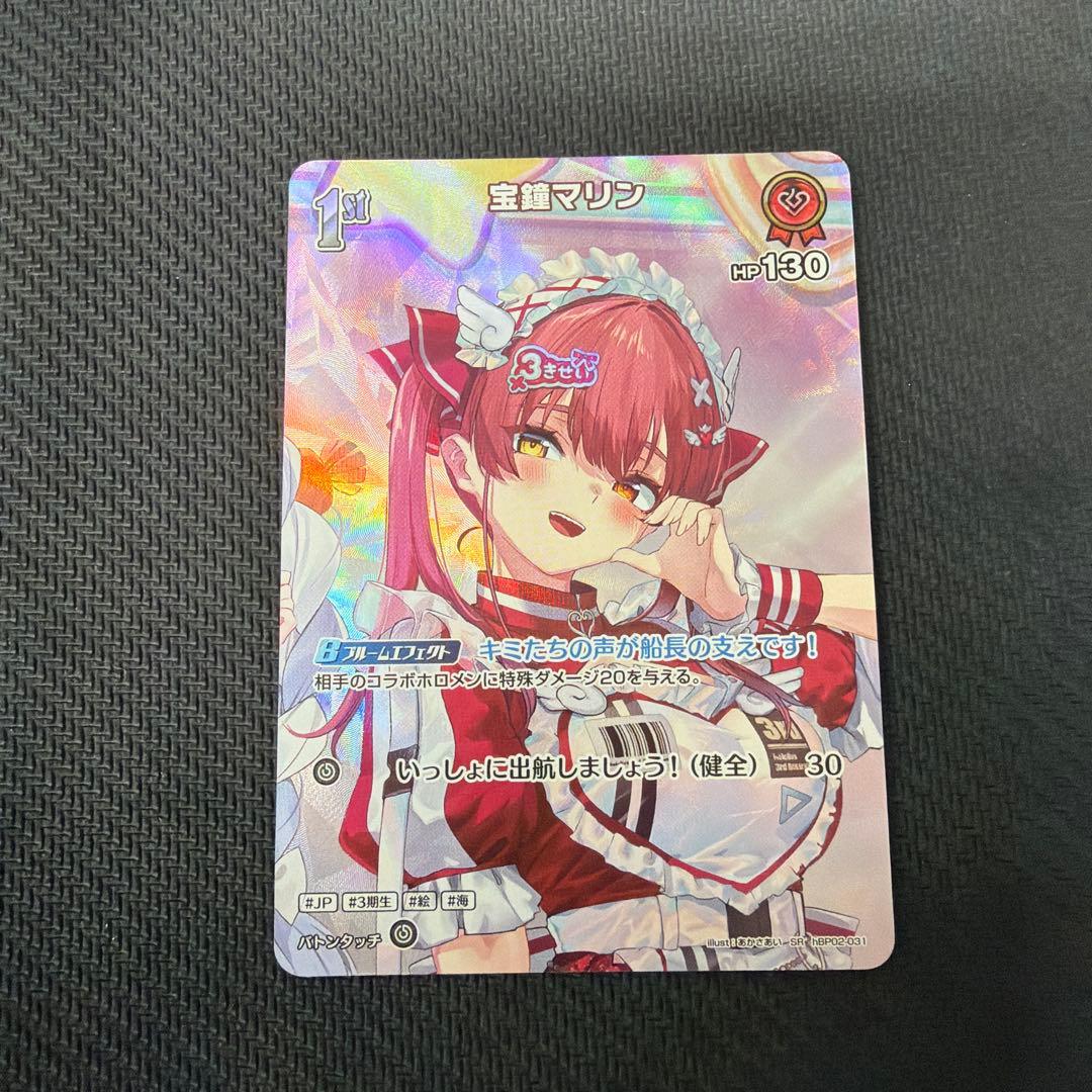 宝鐘マリン sr 1st アヤカシヴァーミリアン ホロカ - メルカリ