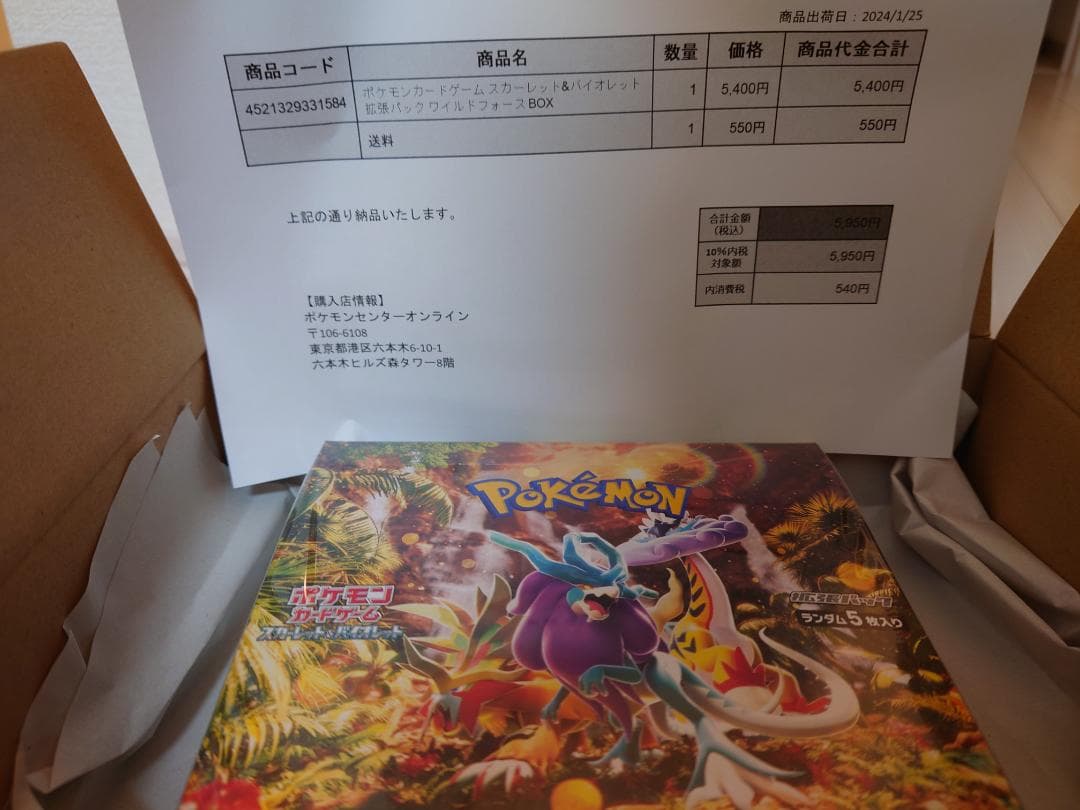 ポケモンカード引退品
