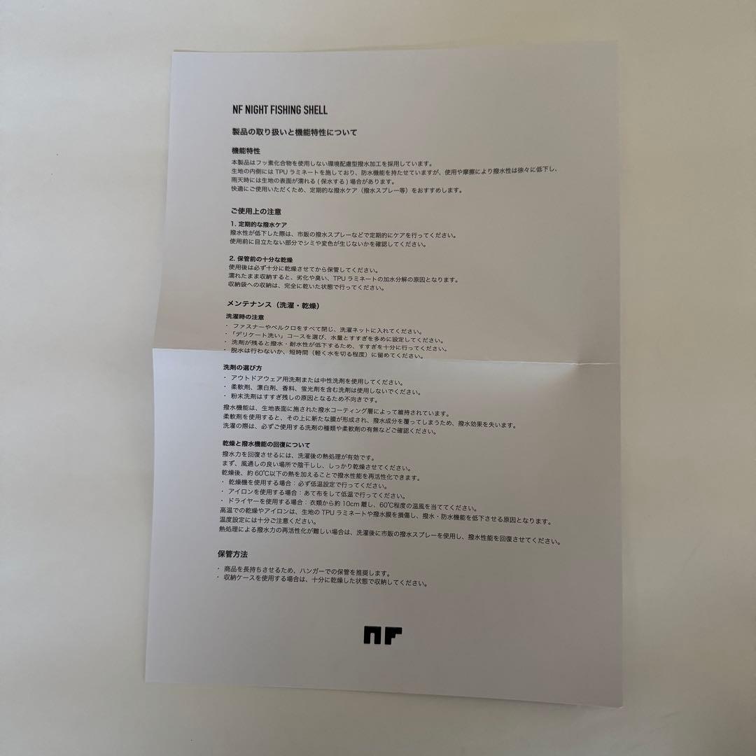 NF NIGHT FISHING SHELL PANTS