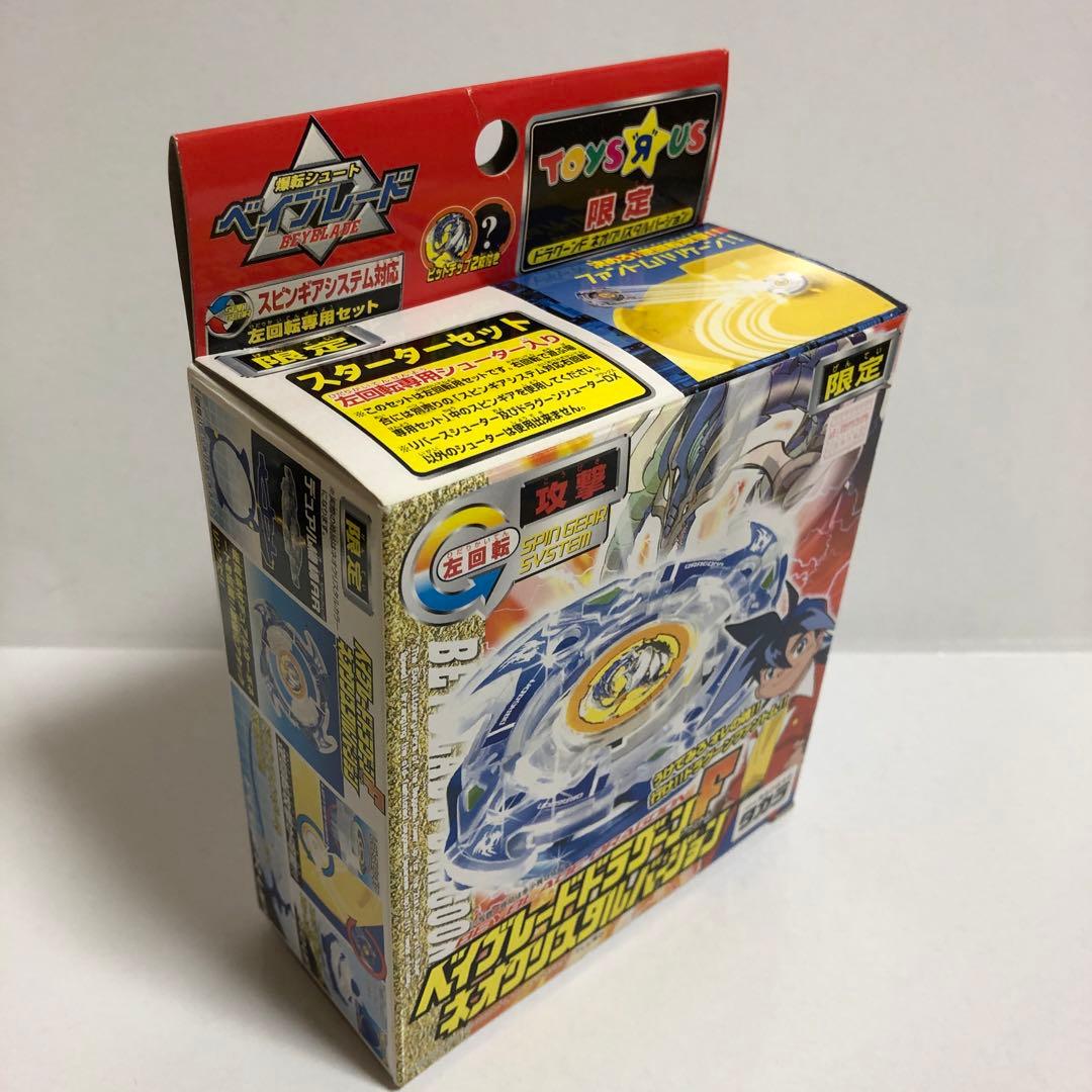 ベイブレード ドラグーンファントム 限定 ネオクリスタル---2