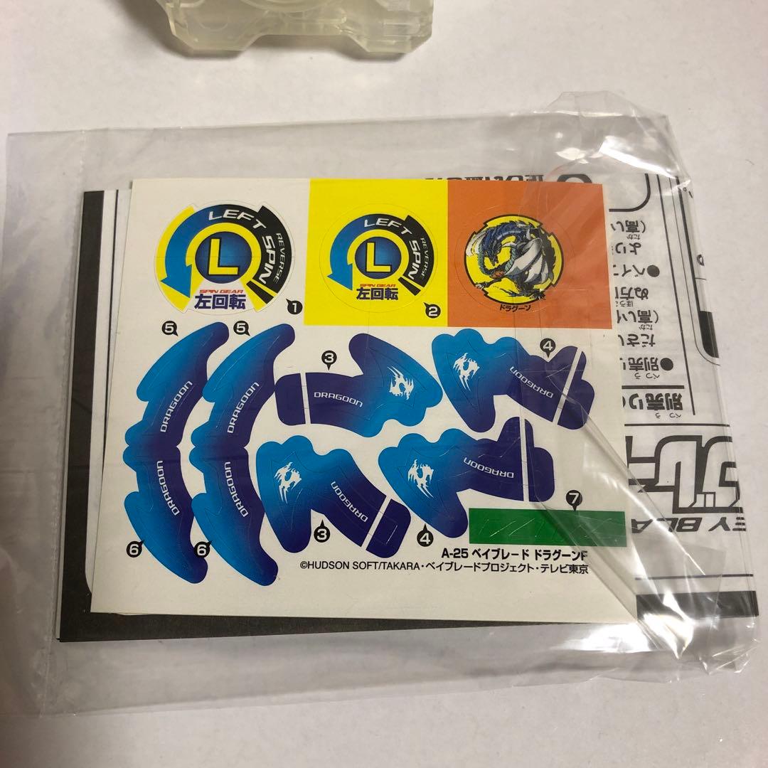 ベイブレード ドラグーンファントム 限定 ネオクリスタル---2