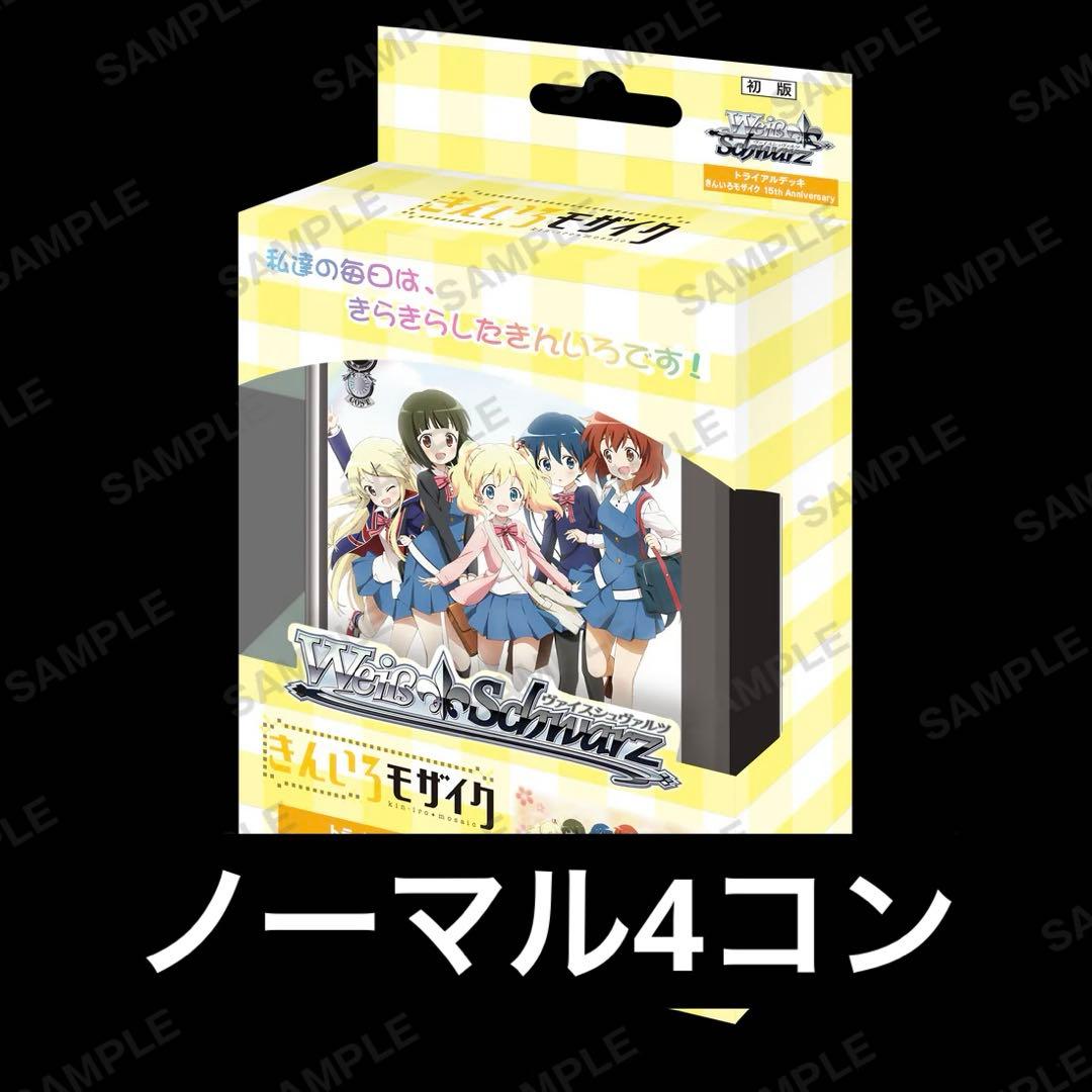 ヴァイスシュヴァルツ きんいろモザイク 8枝デッキ+α きんいろモザイク
