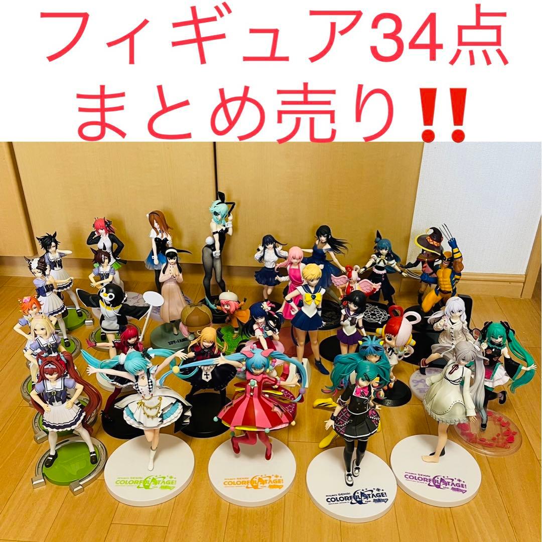 フィギュアまとめ売り